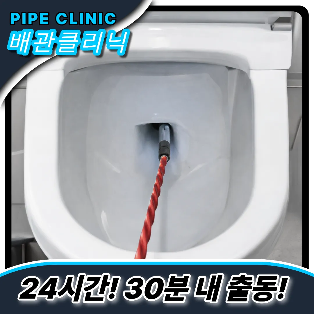 변기이물질빠짐