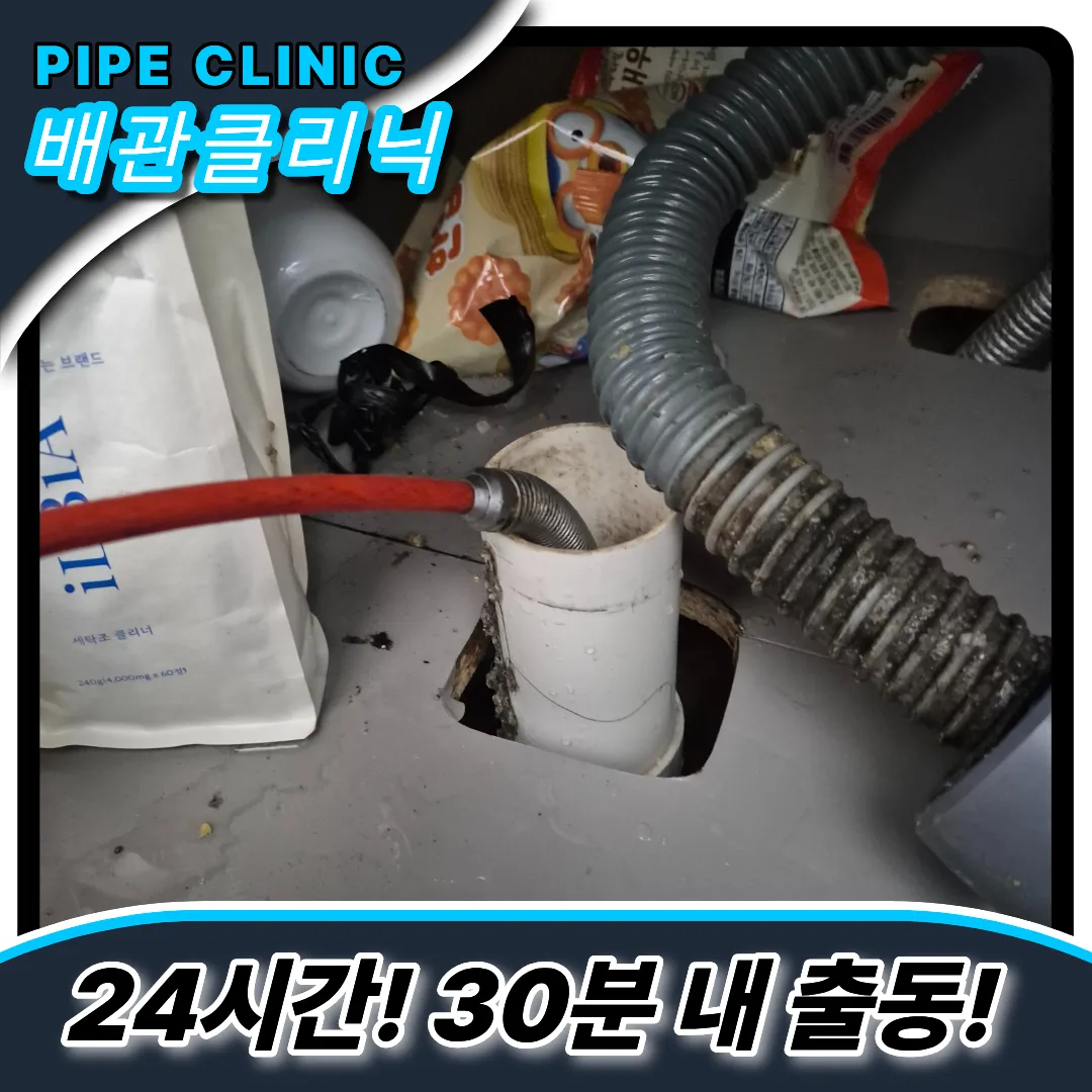 싱크대악취