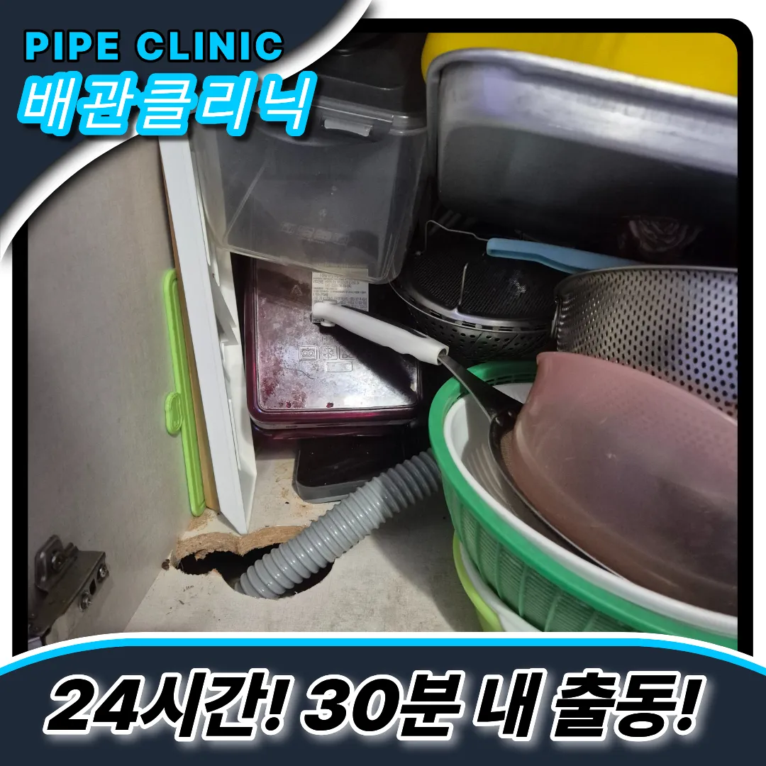 싱크대막힘해결