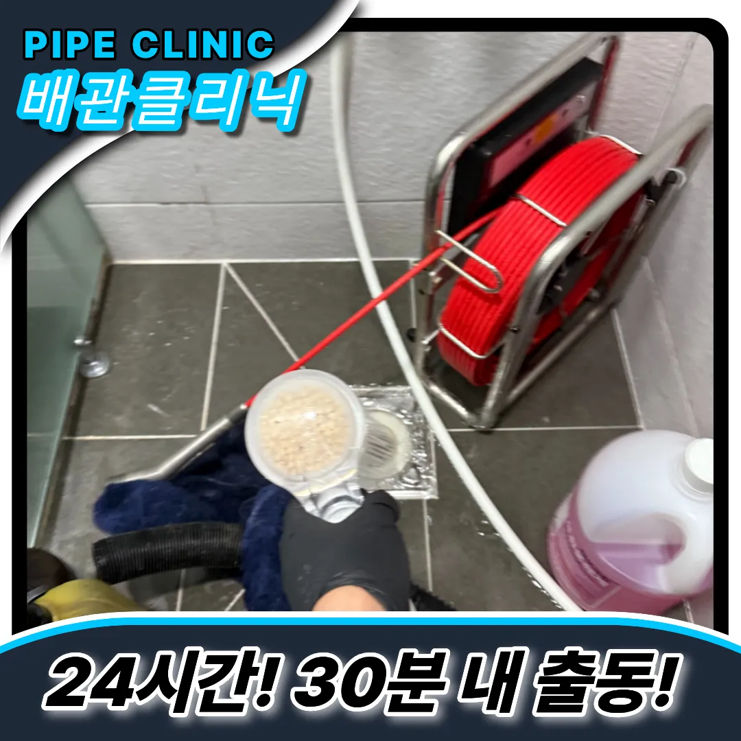 화장실배수구막힘