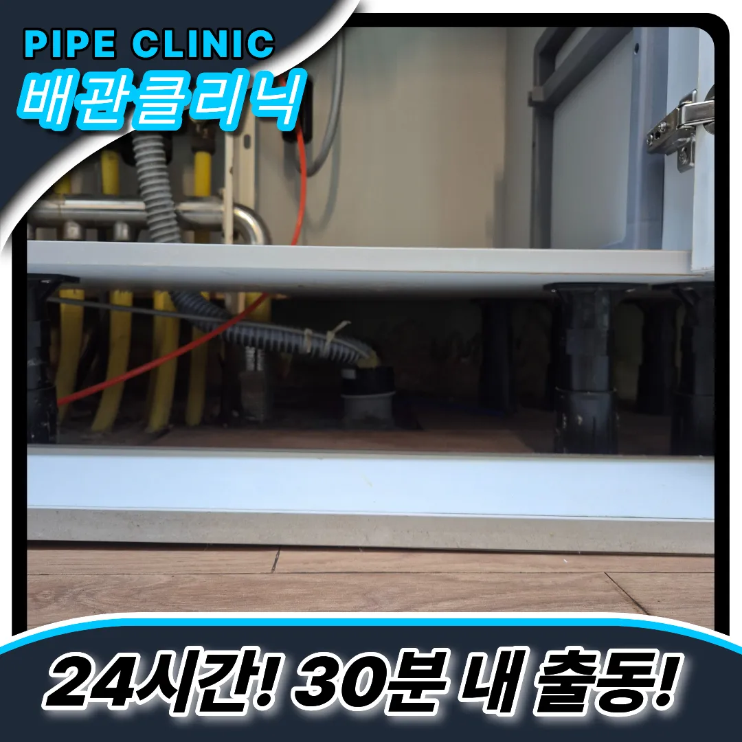 싱크대막힘신호