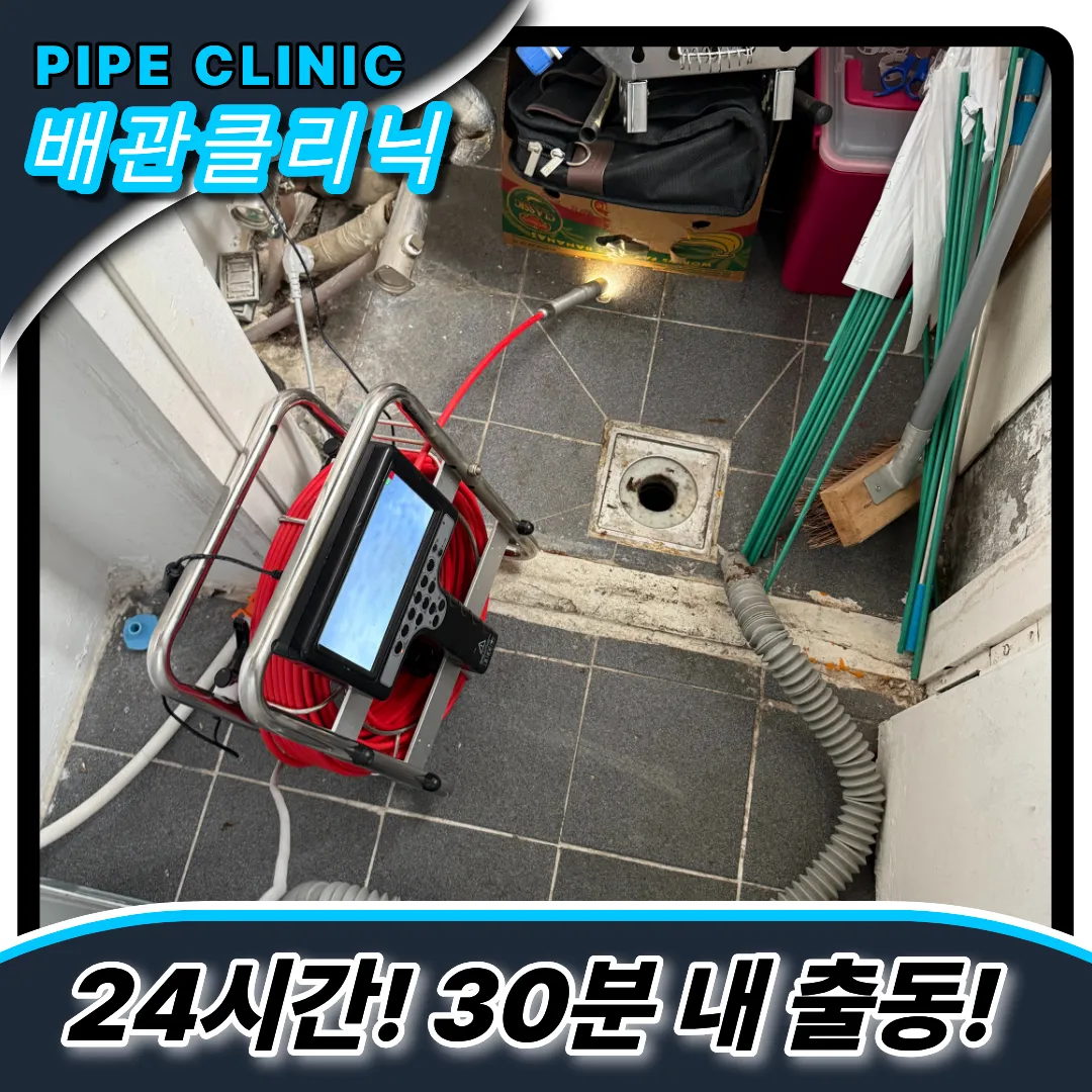 베란다배수구막힘