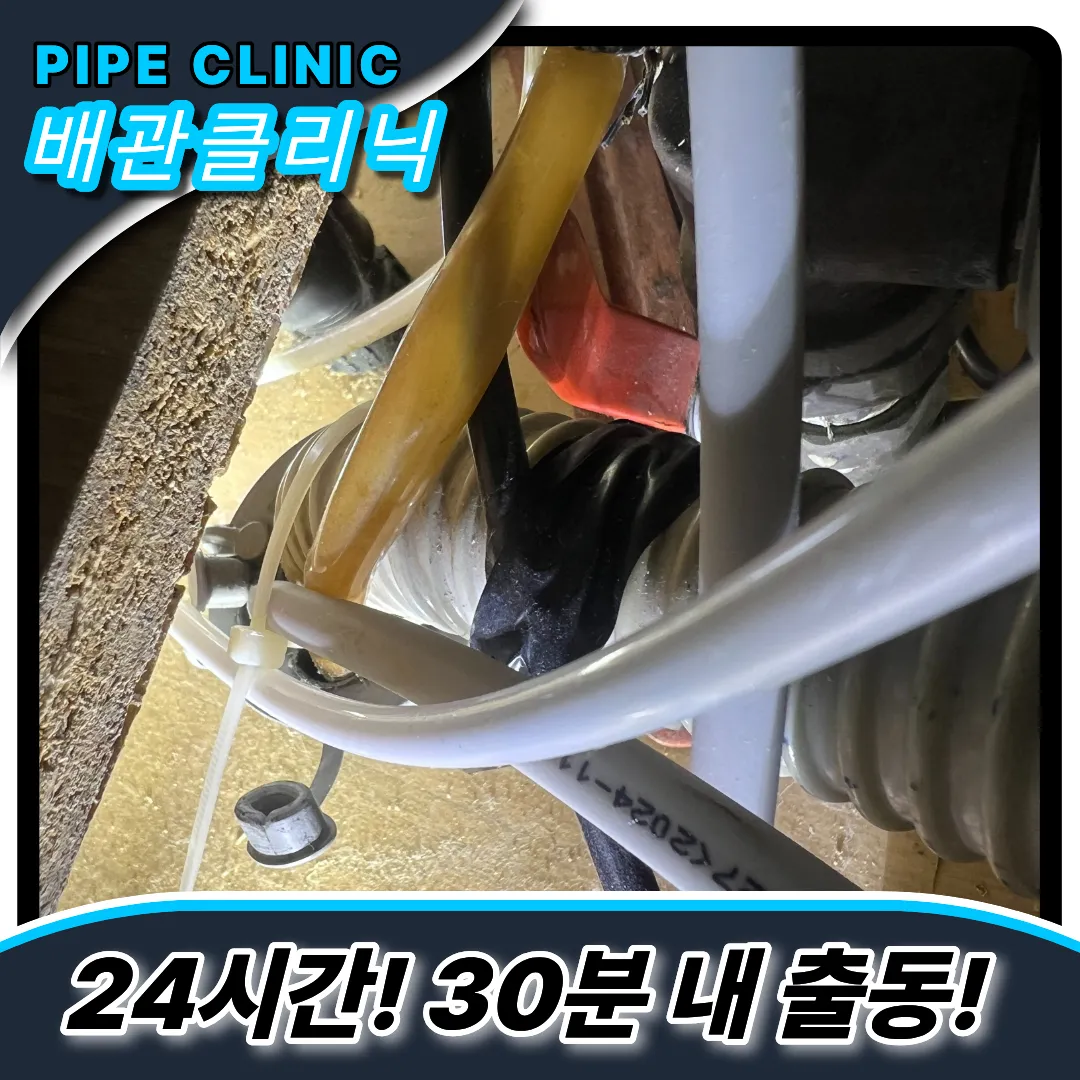 싱크대역류이유