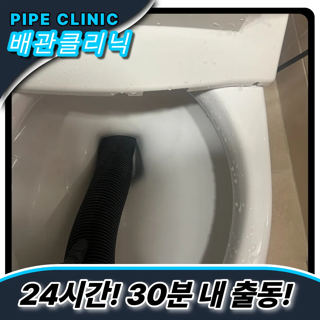 변기이물질빠짐