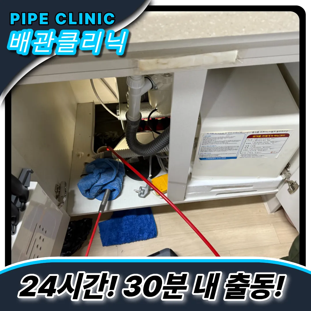 싱크대막힘원인