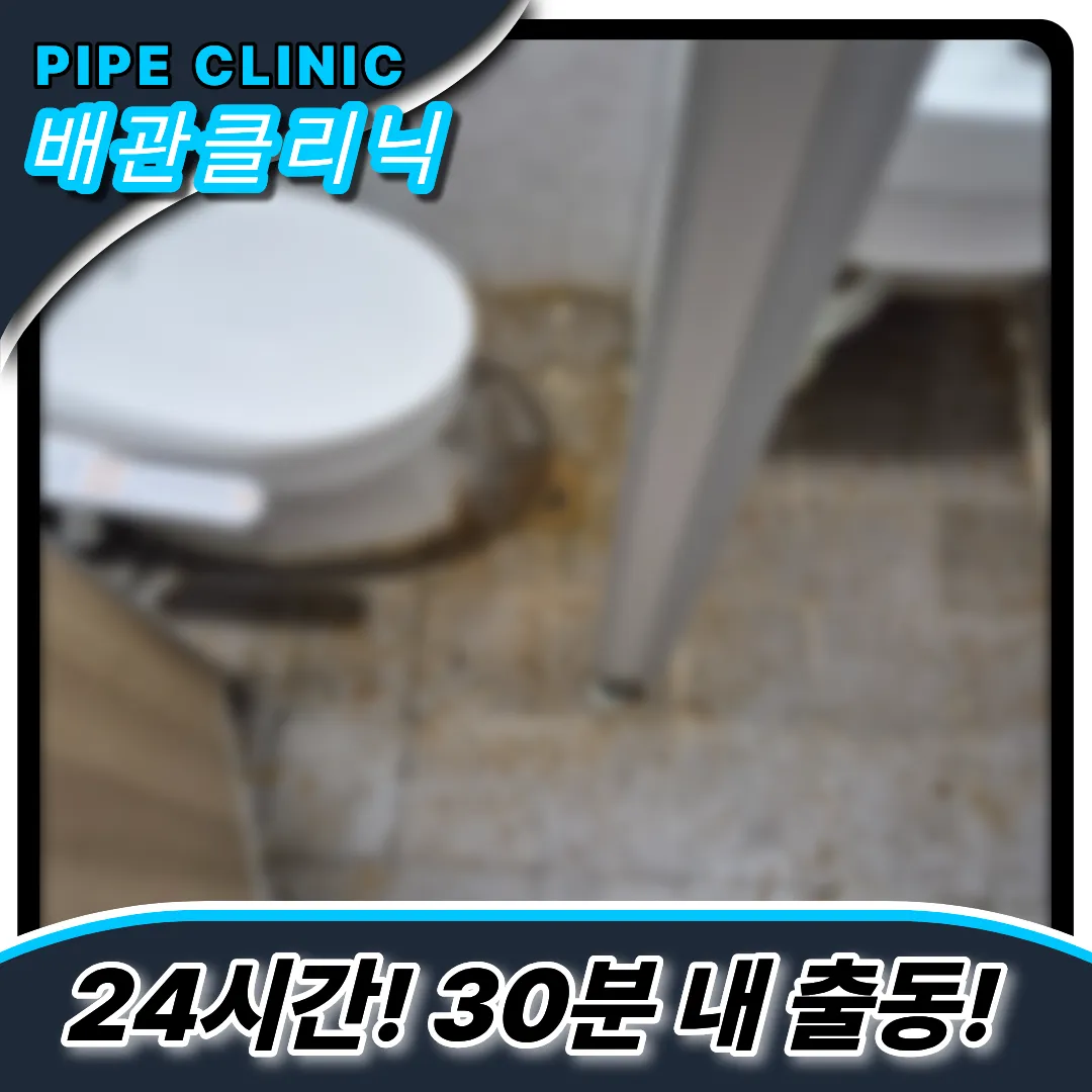 상가화장실오물