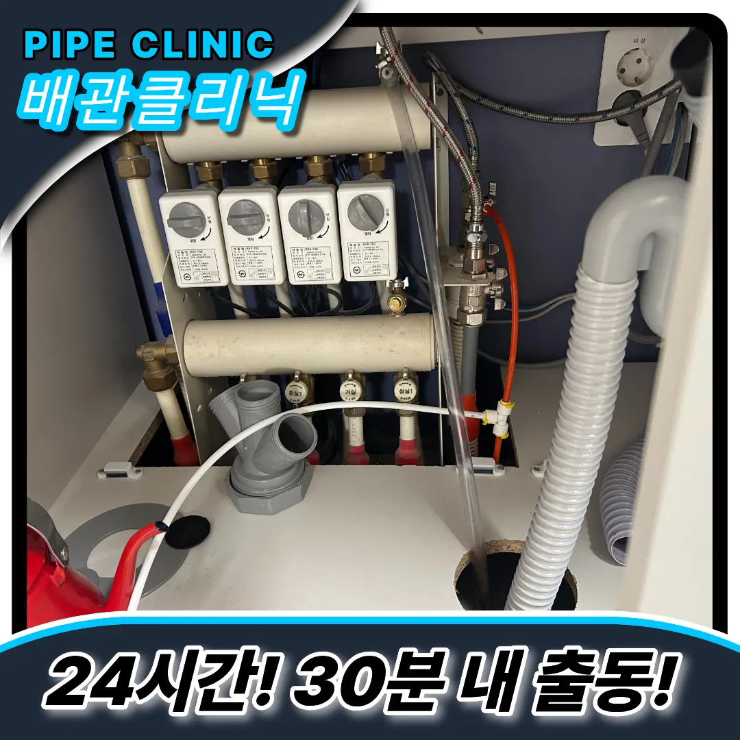 싱크대막힘해결