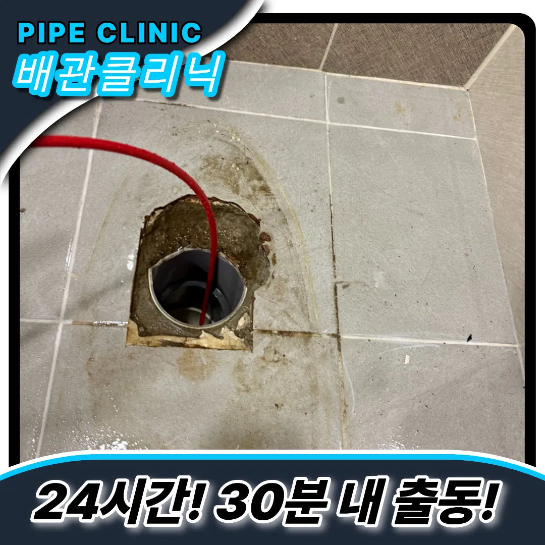 변기에물건빠짐