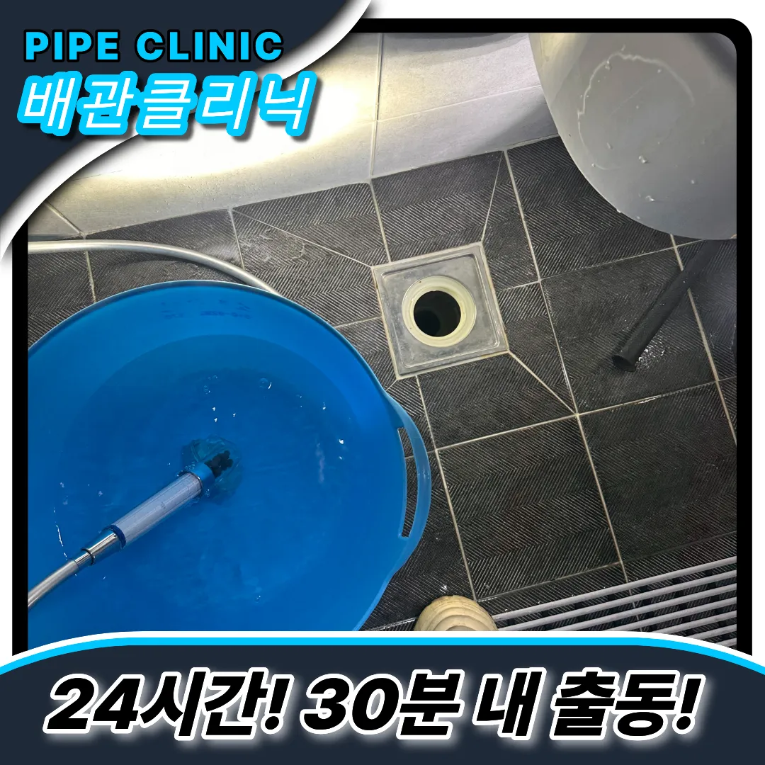 화장실배수구막힘