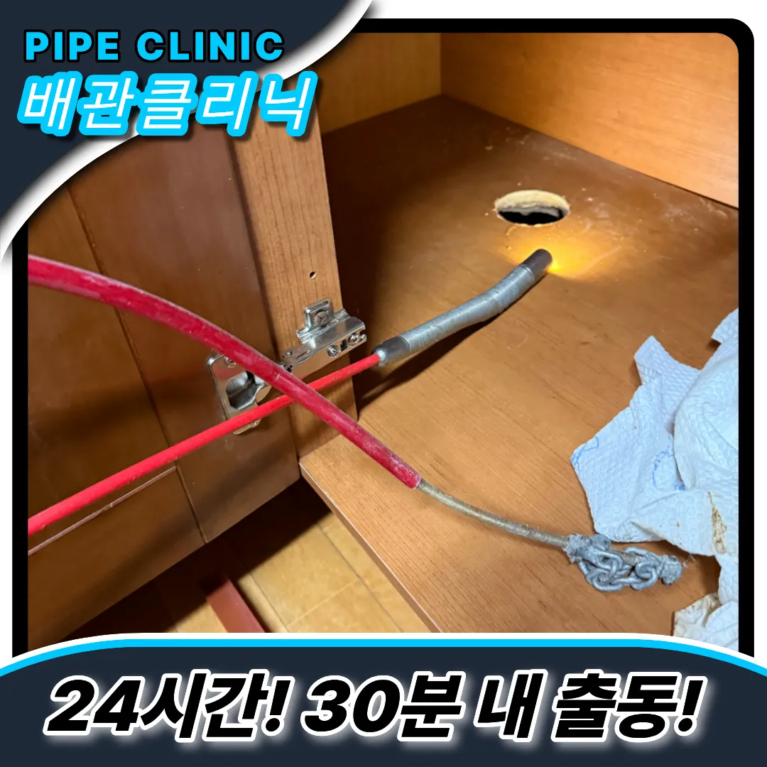 싱크대막힘주범