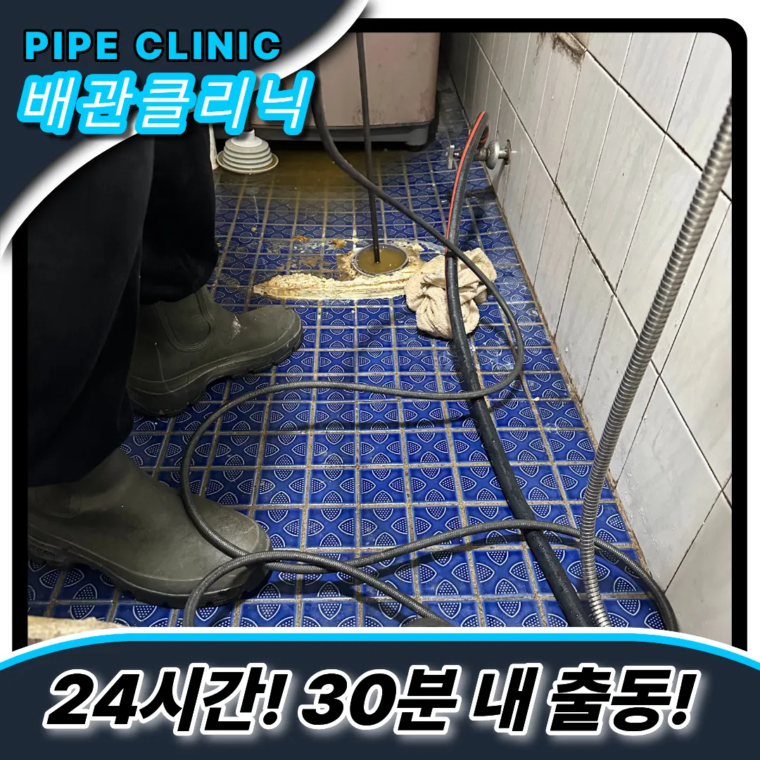 오래된건물세척