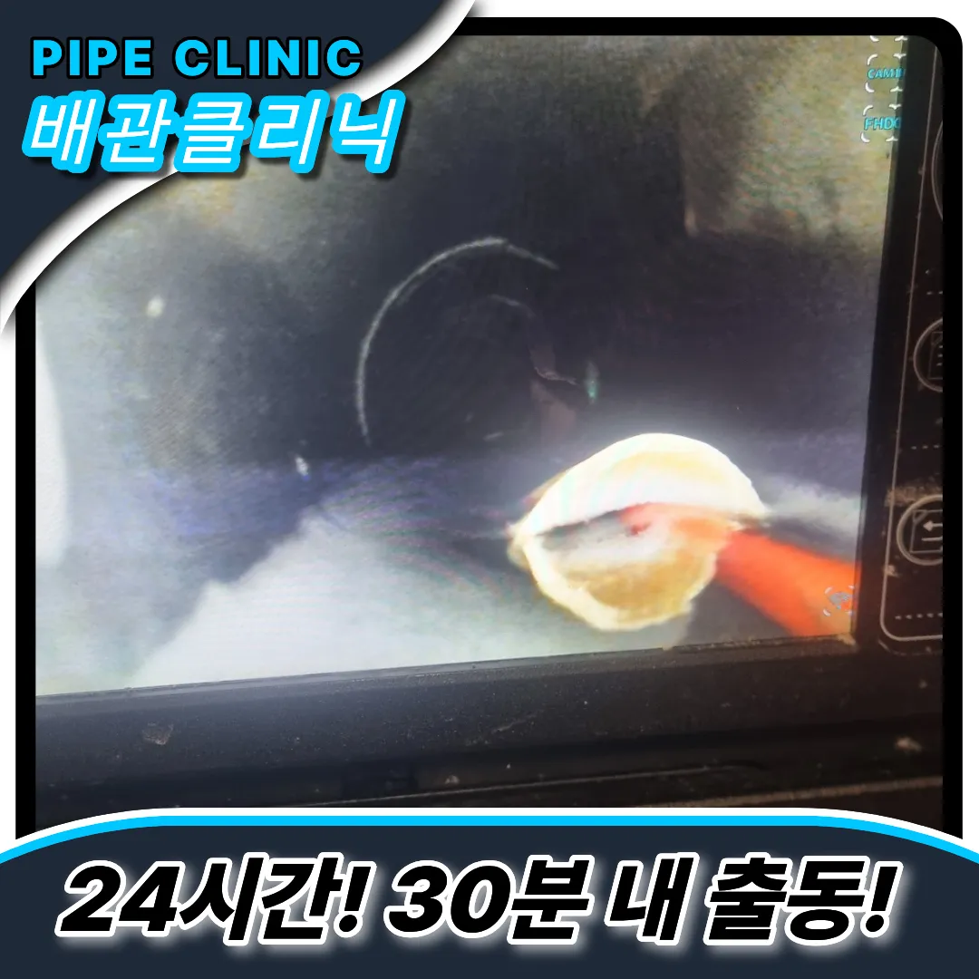 상가화장실막힘