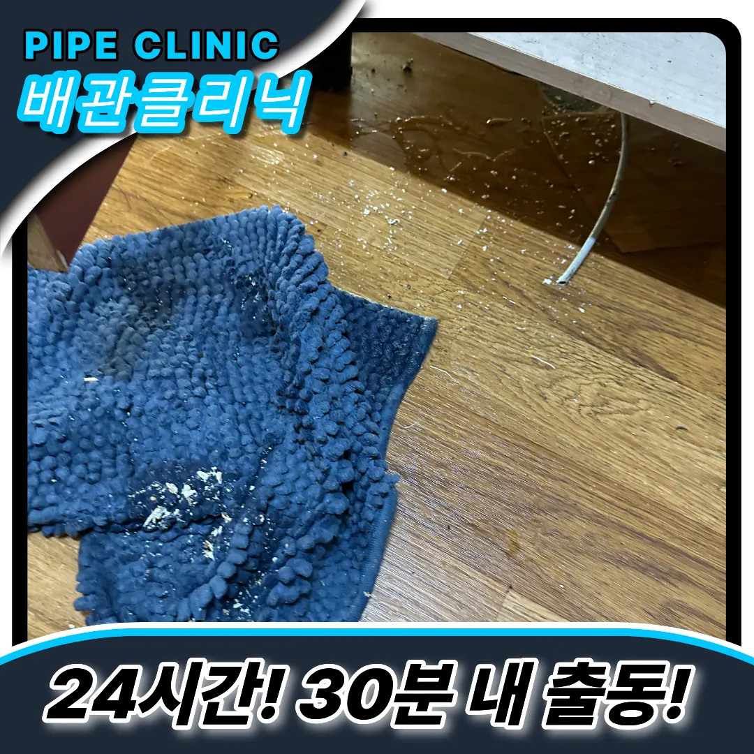 싱크대막힘비용