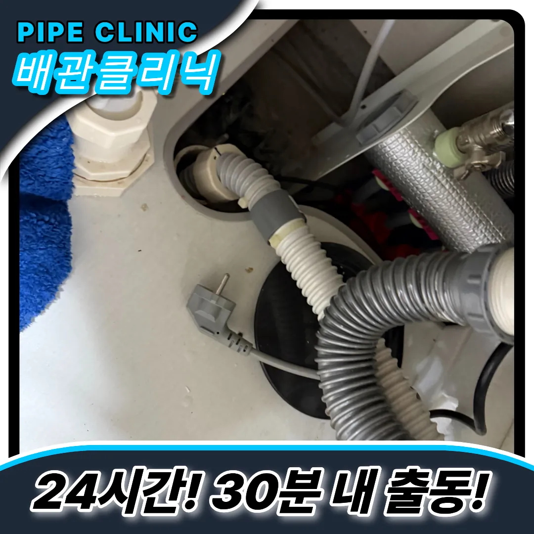 싱크대막힘업체