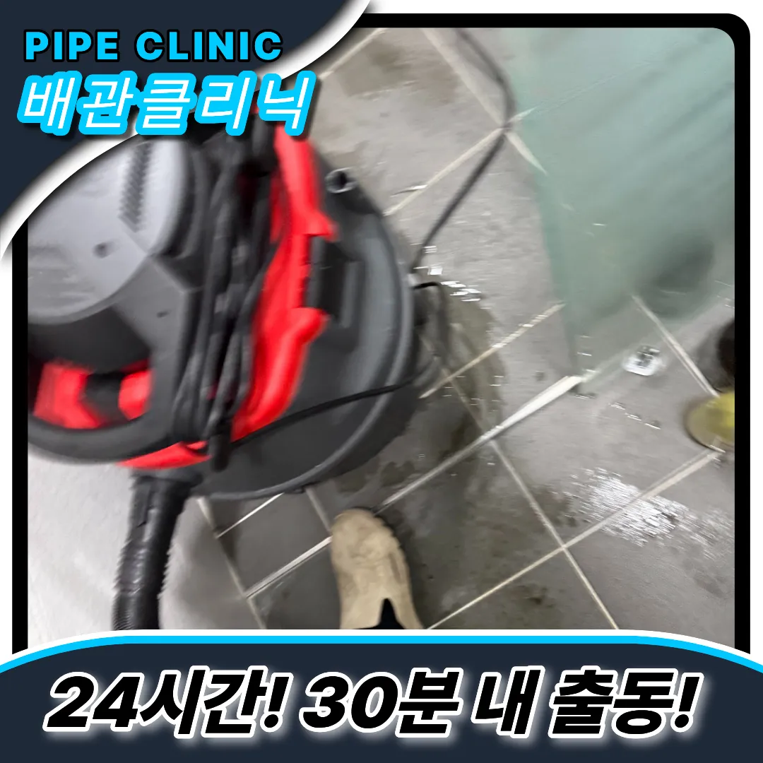 샤워실배수구막힘