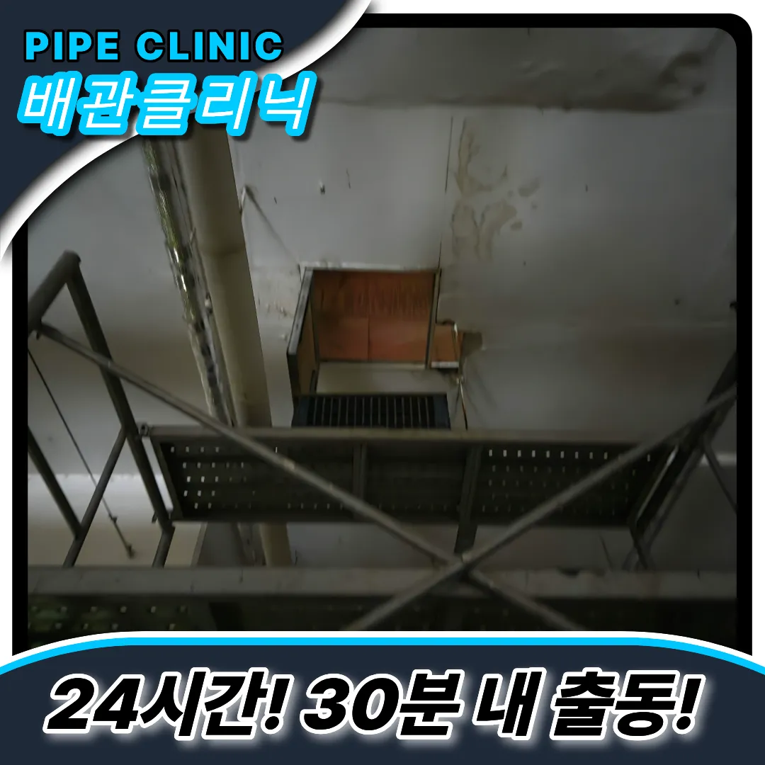 하수구막힘해결