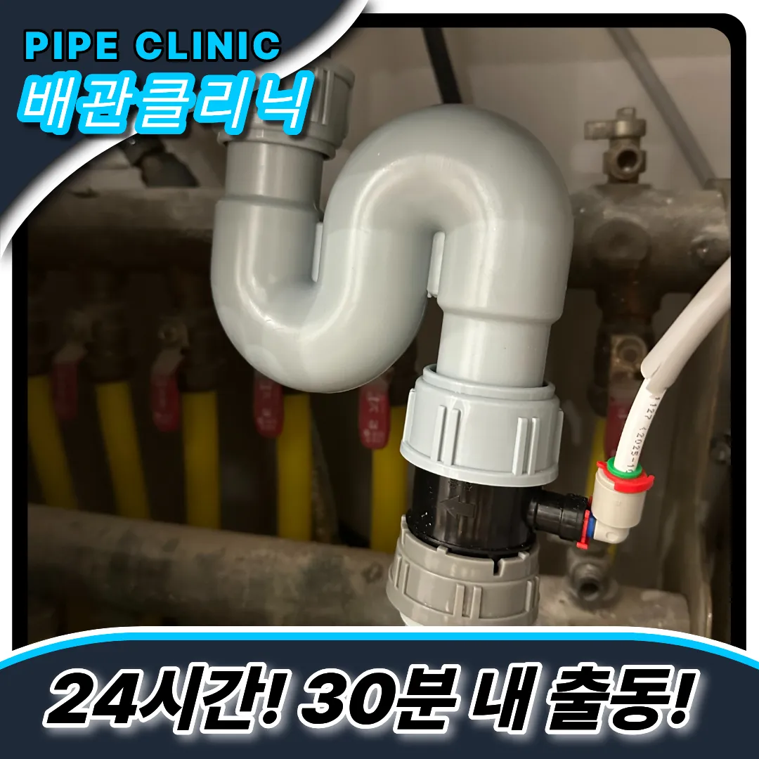 싱크대막힘전문