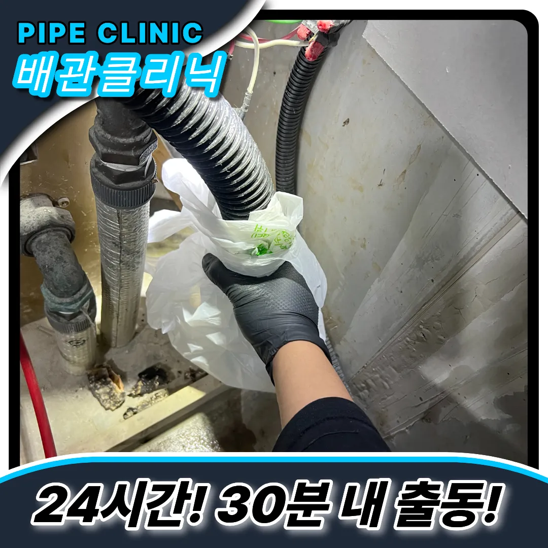 상가입주전점검