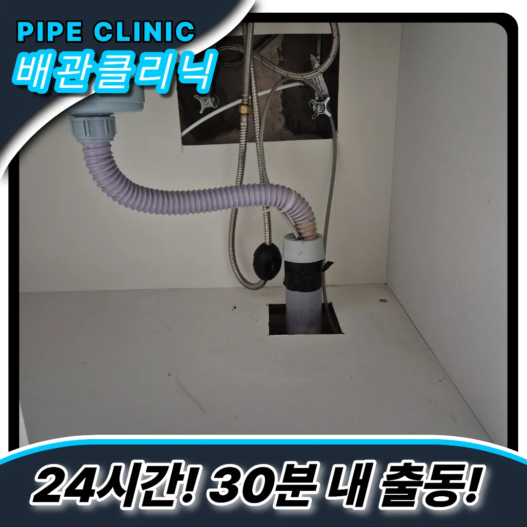 싱크대역류원인