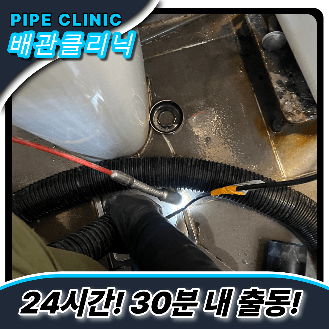 상가화장실막힘