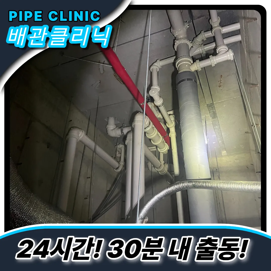 주방트렌치막힘