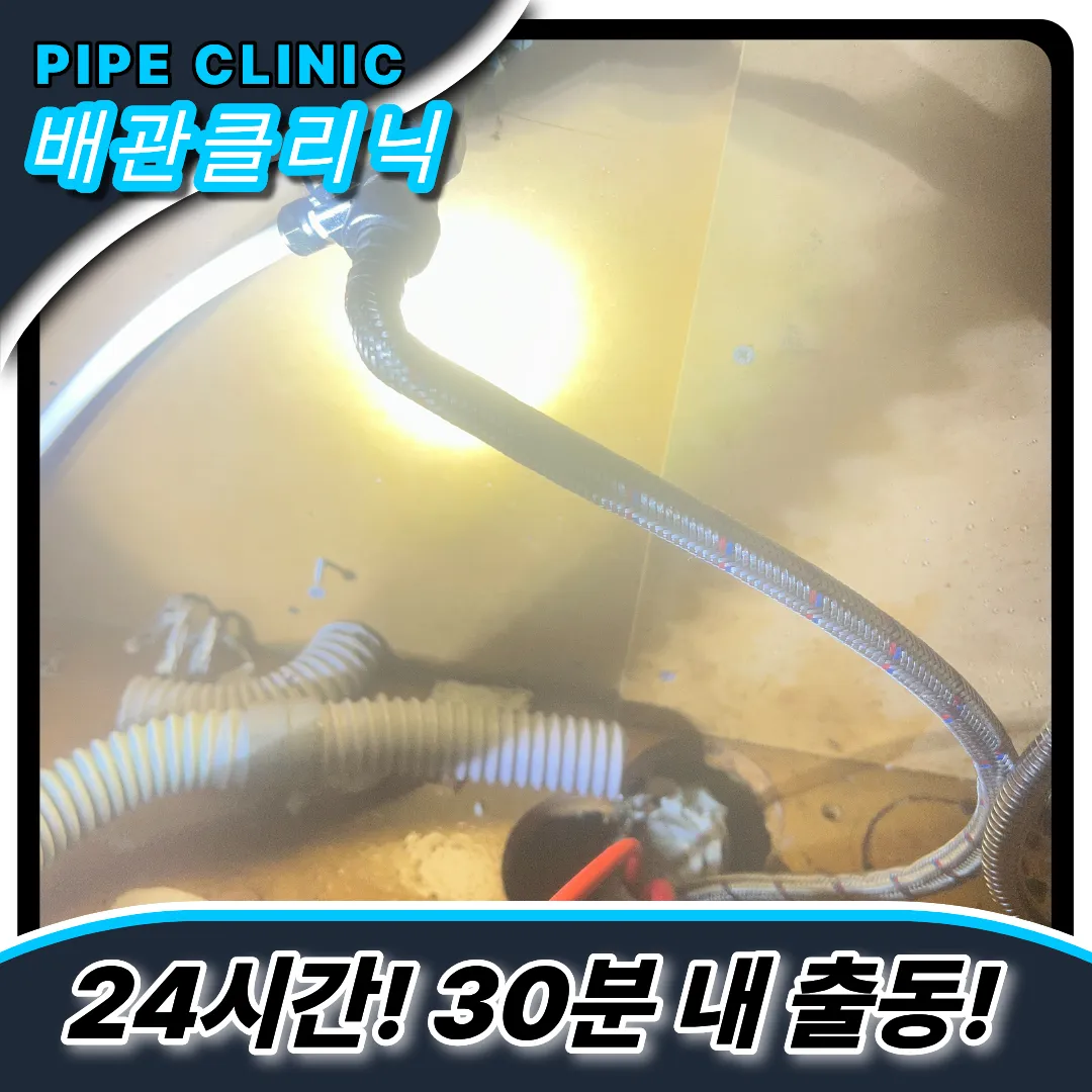 싱크대역류원인