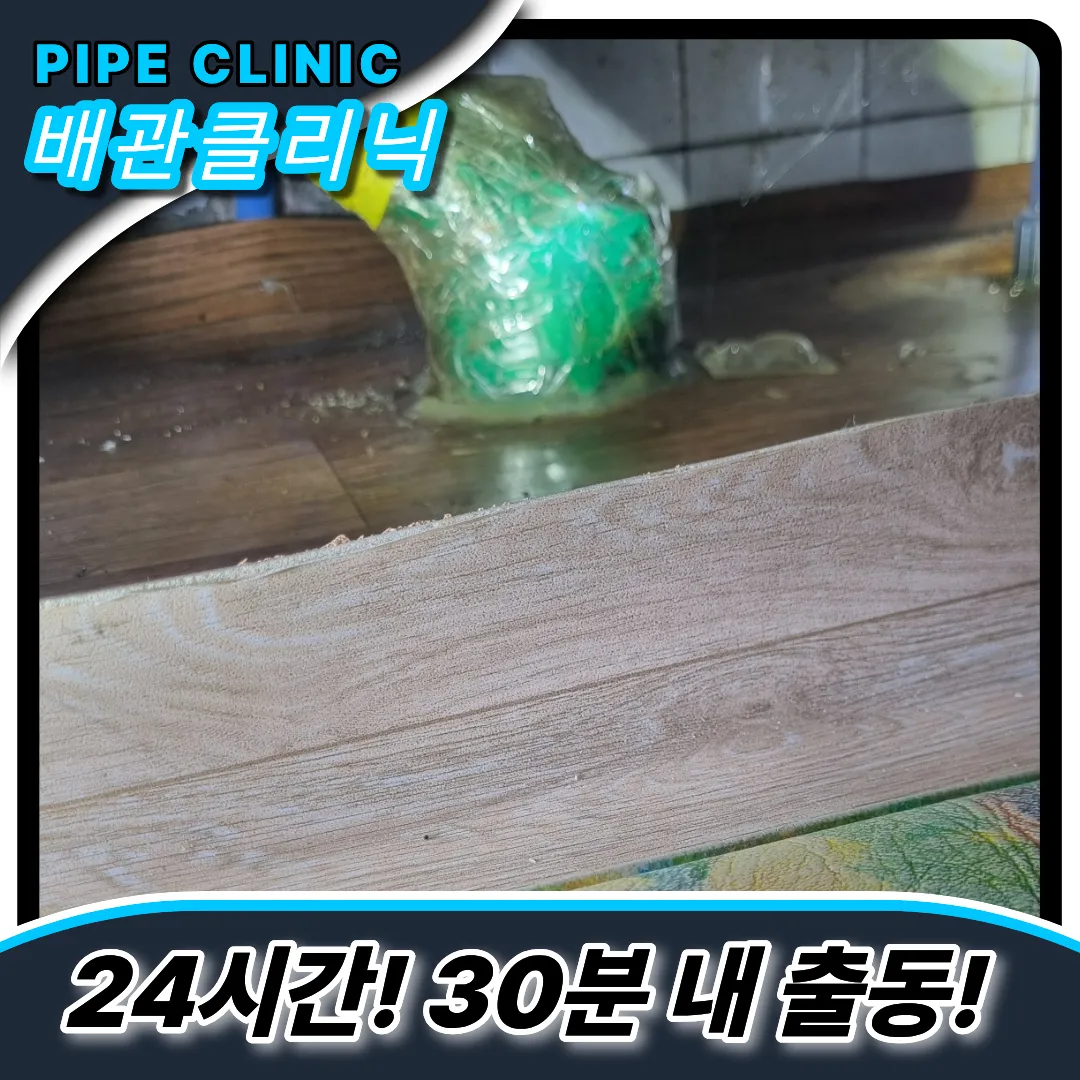 싱크대뚫는방법