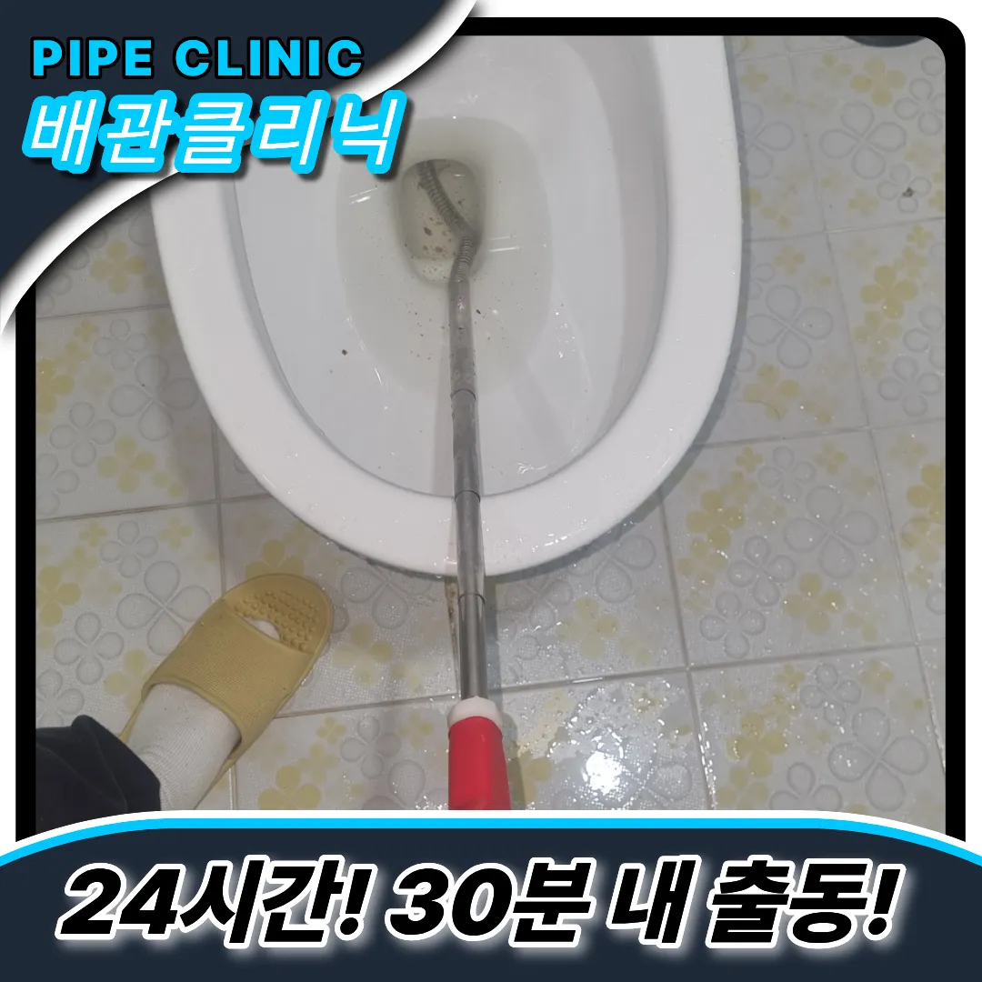 변기막혔을때