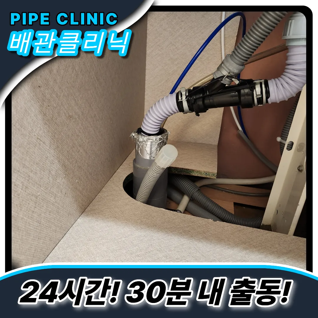 싱크대막힘업체