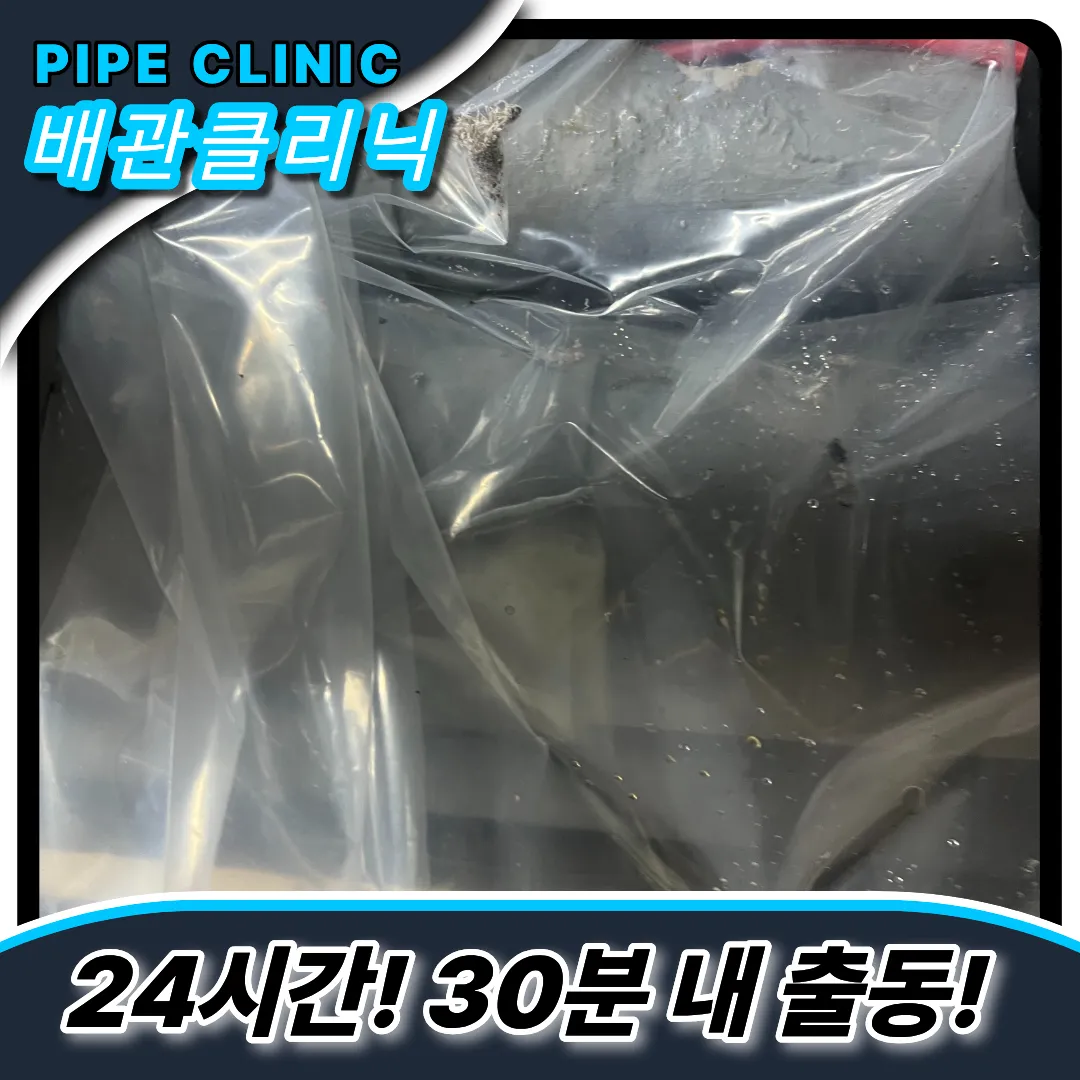 하수구막힘주범