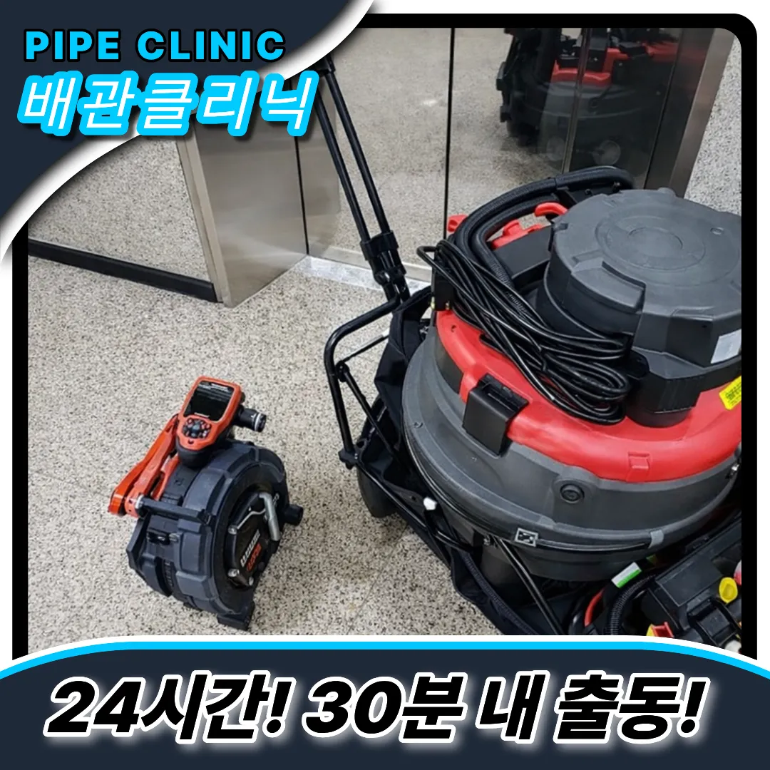 오피스텔변기역류