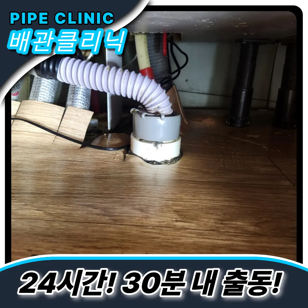 싱크대과탄산소다