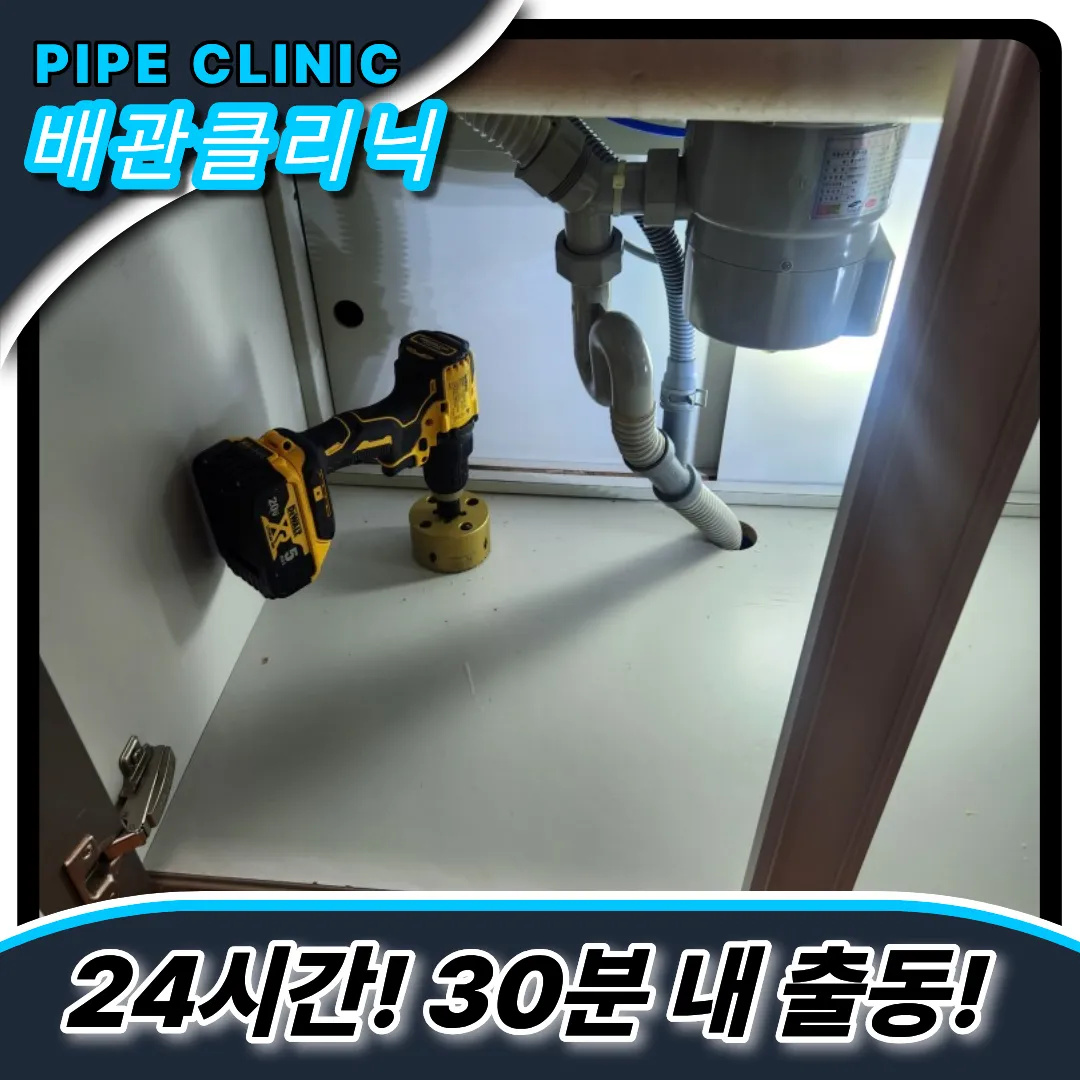 싱크대막힘비용