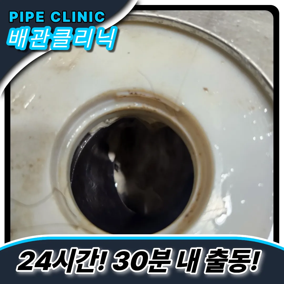 싱크대화장실막힘