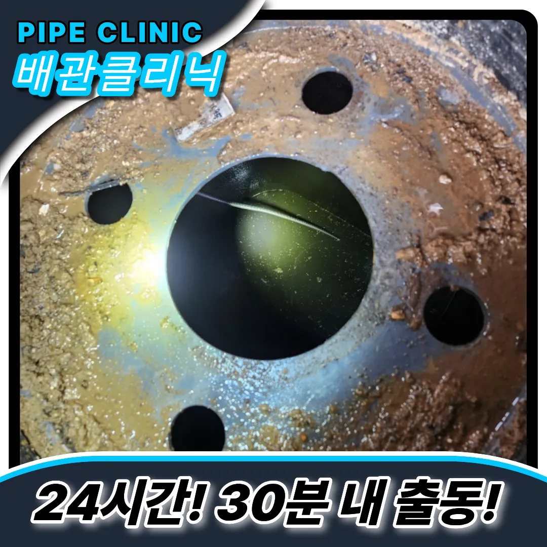 공장화장실막힘