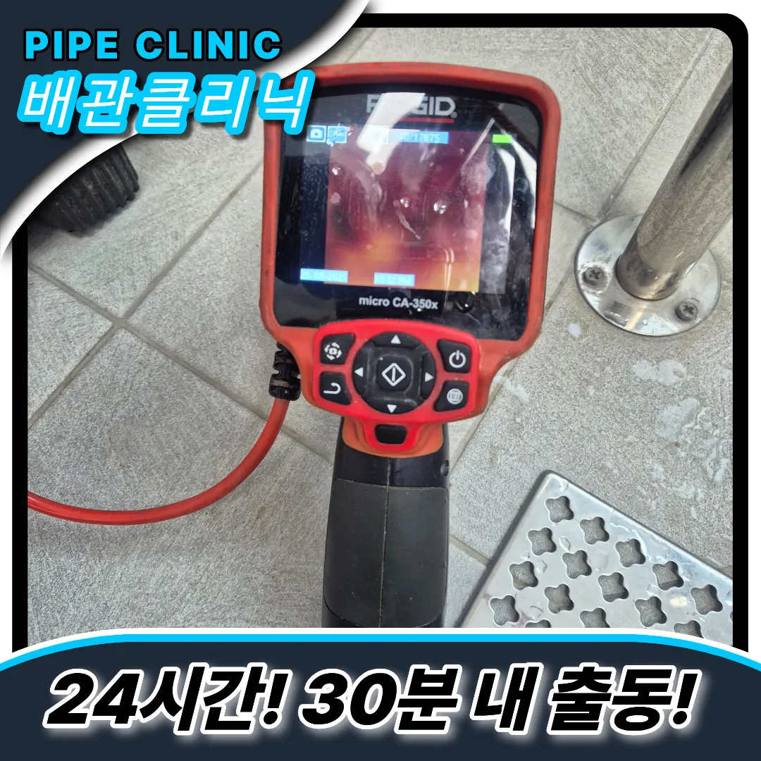 공용횡주관막힘