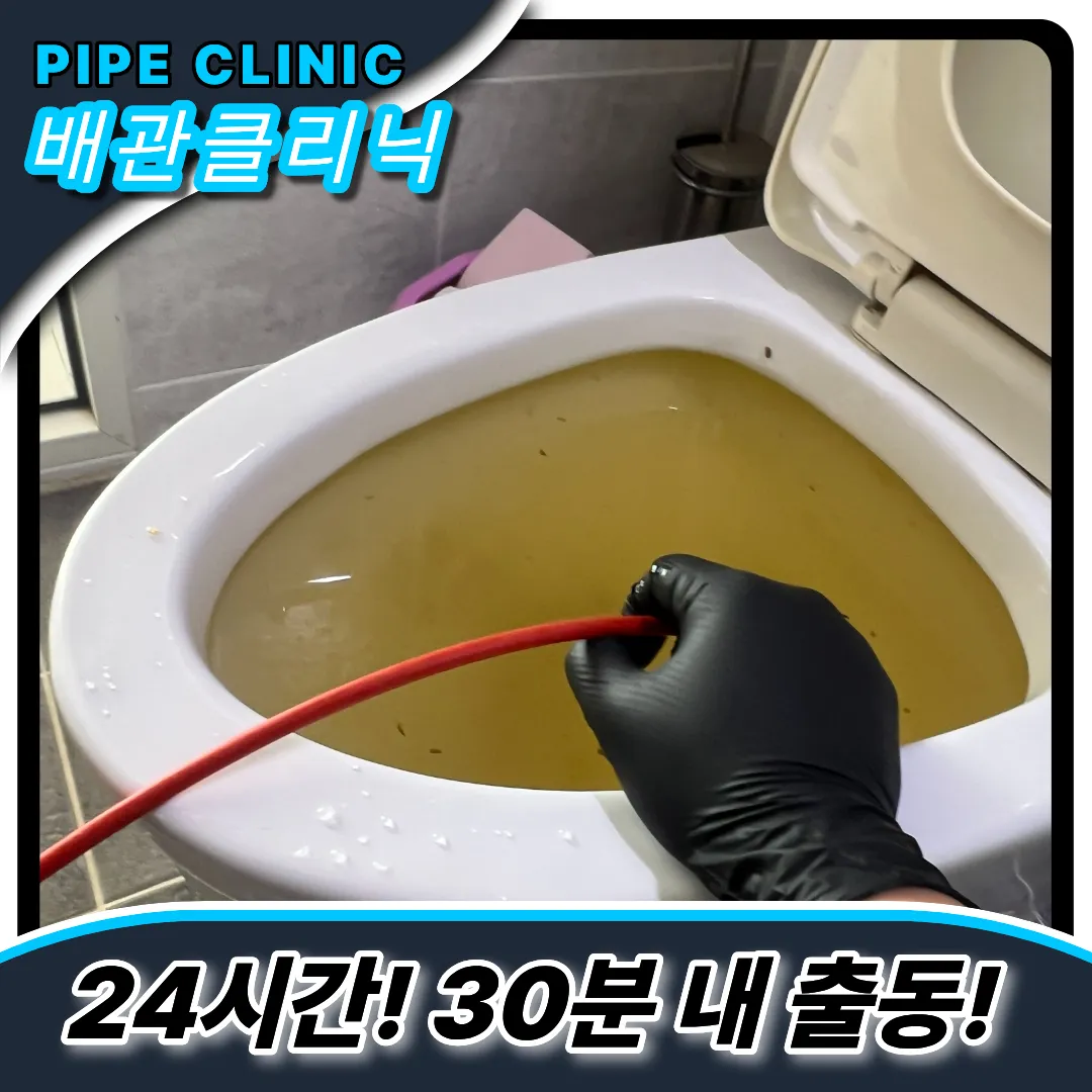 변기막힘전문가