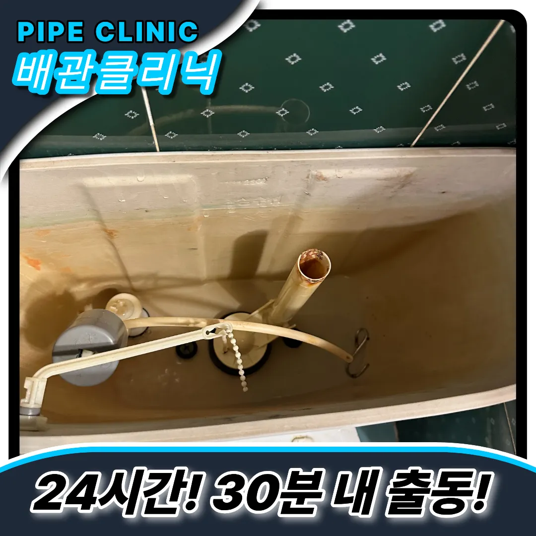 변기음식물막힘