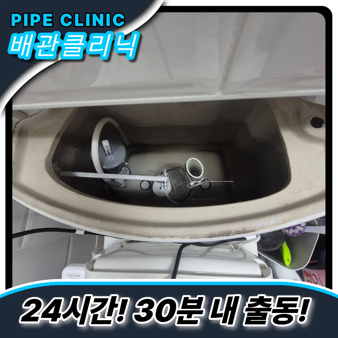 변기이물질빠짐