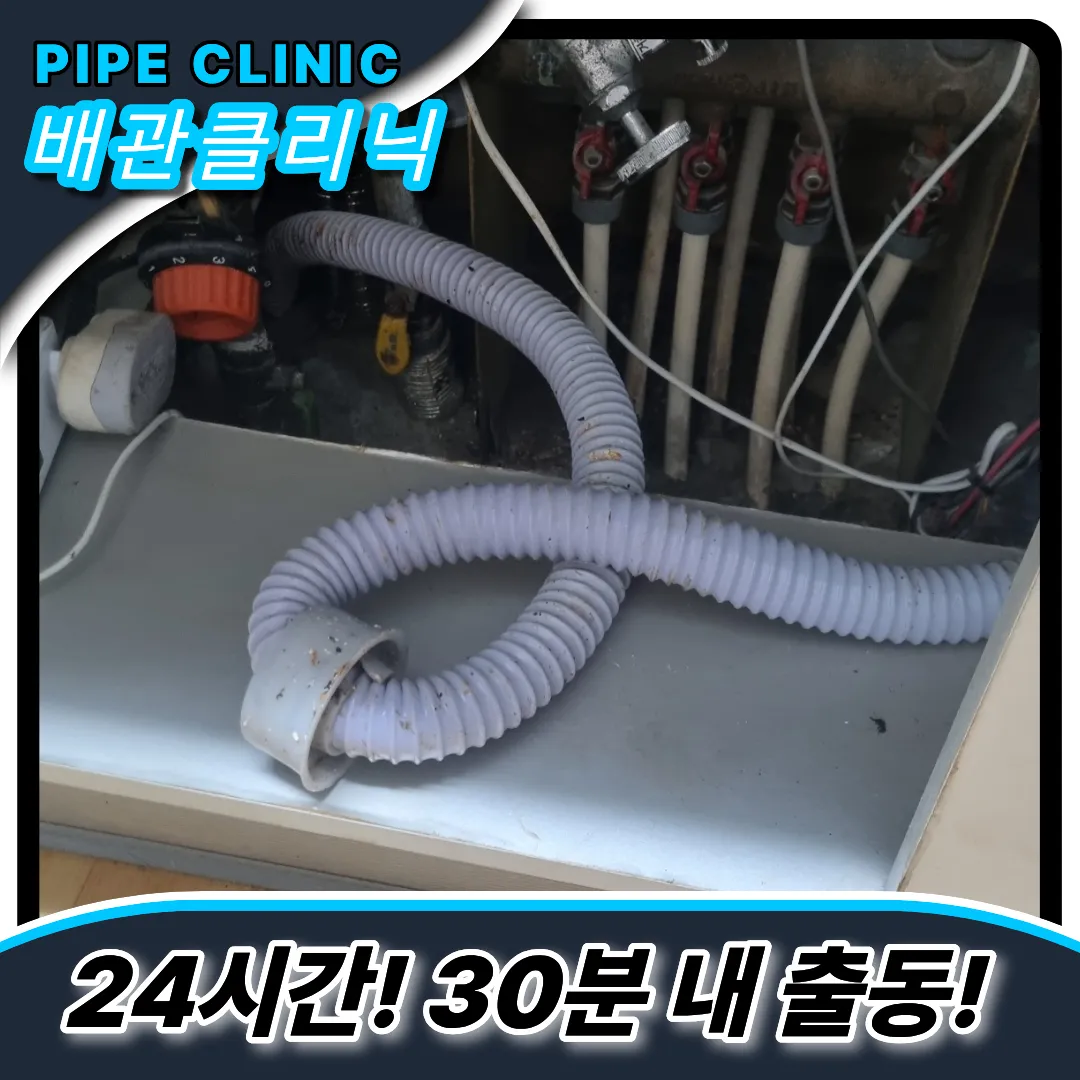 싱크대막힘해결