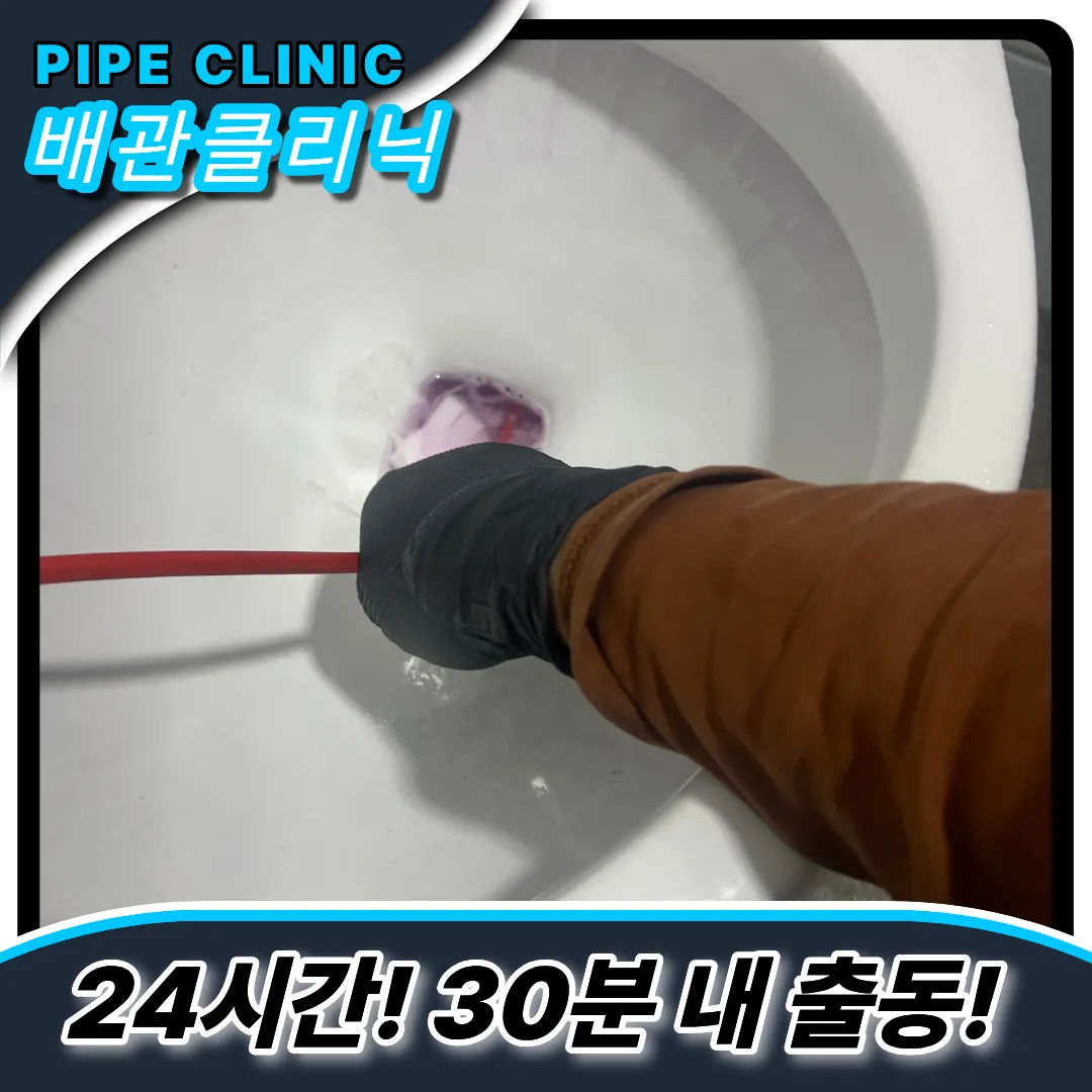 길음동변기막힘