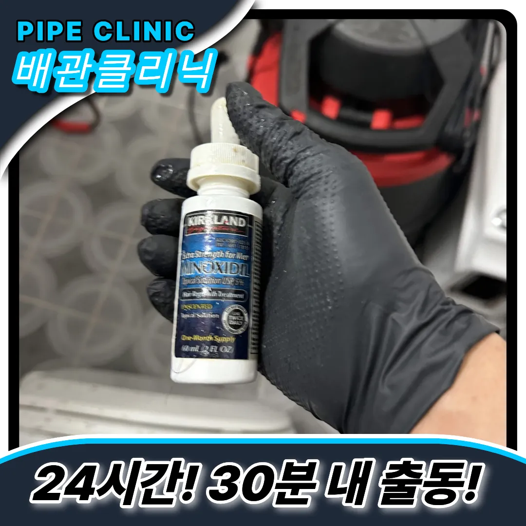 풍산동변기막힘