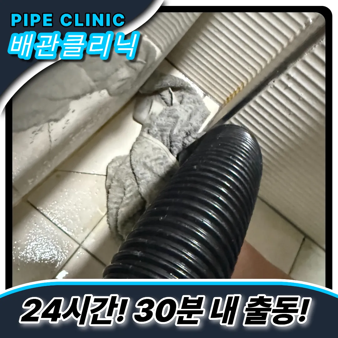 계양구하수구역류