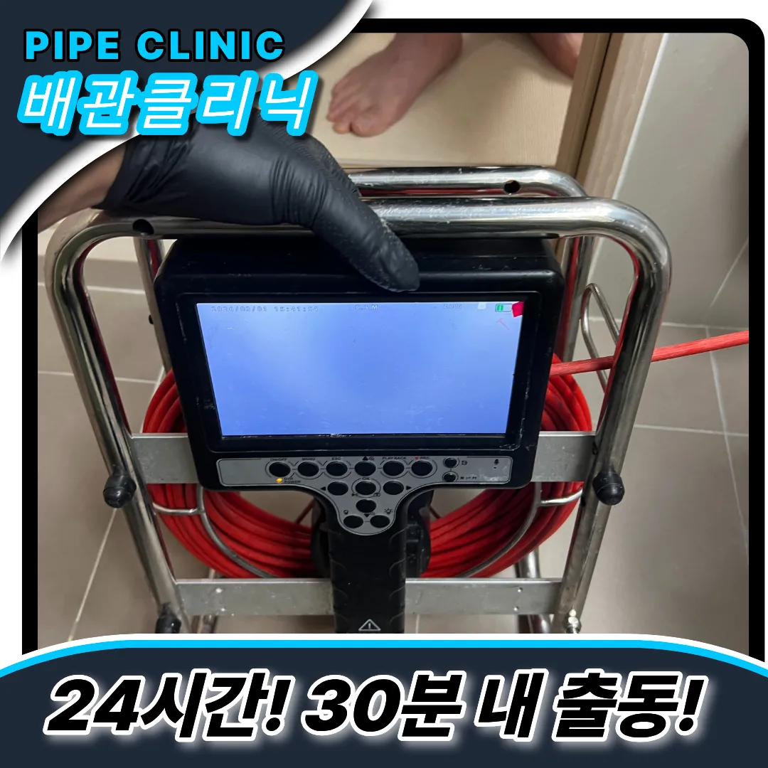 송파장지동변기막힘