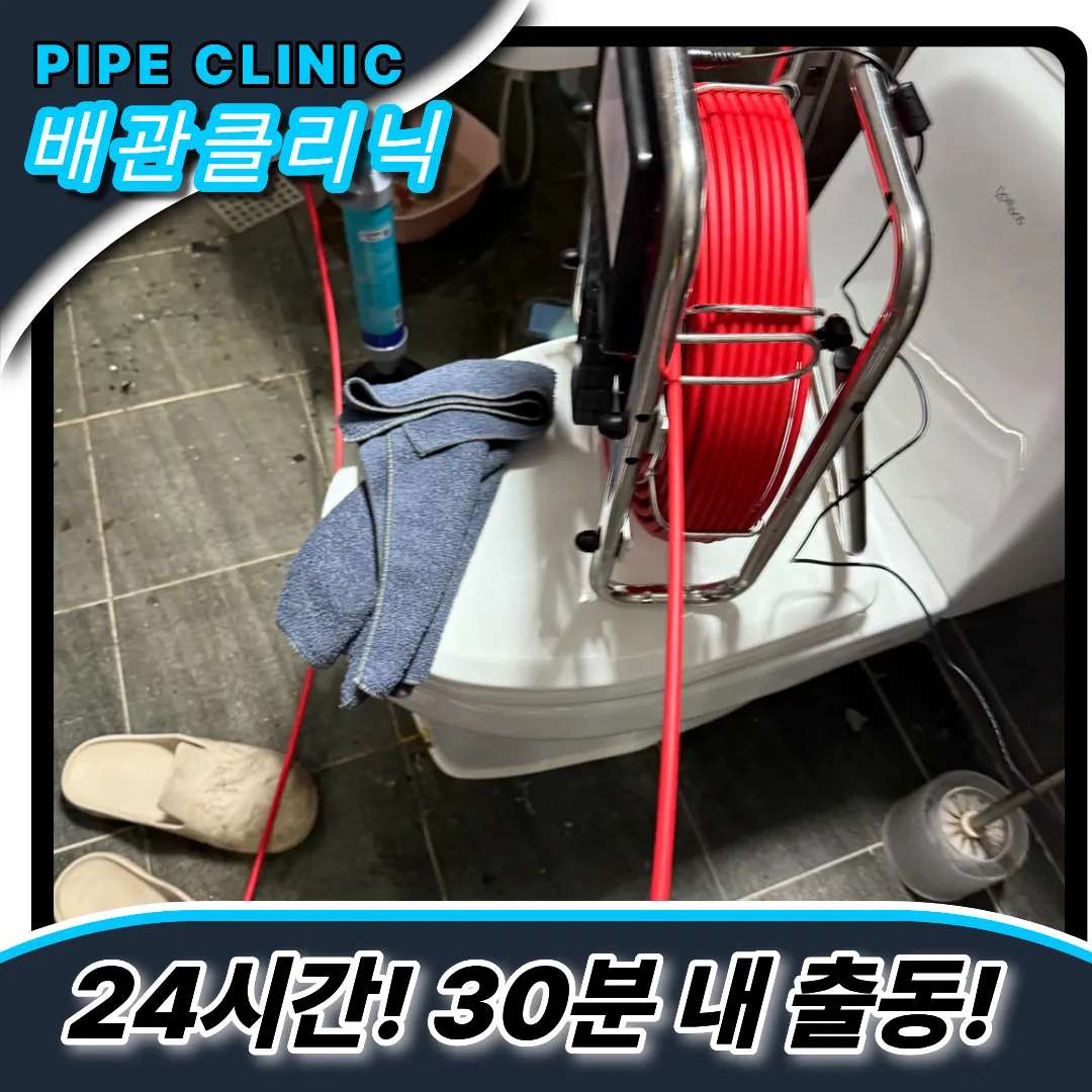 석남동하수구막힘