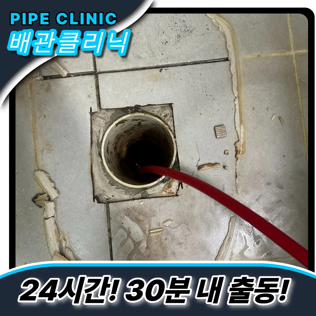 동교동변기막힘