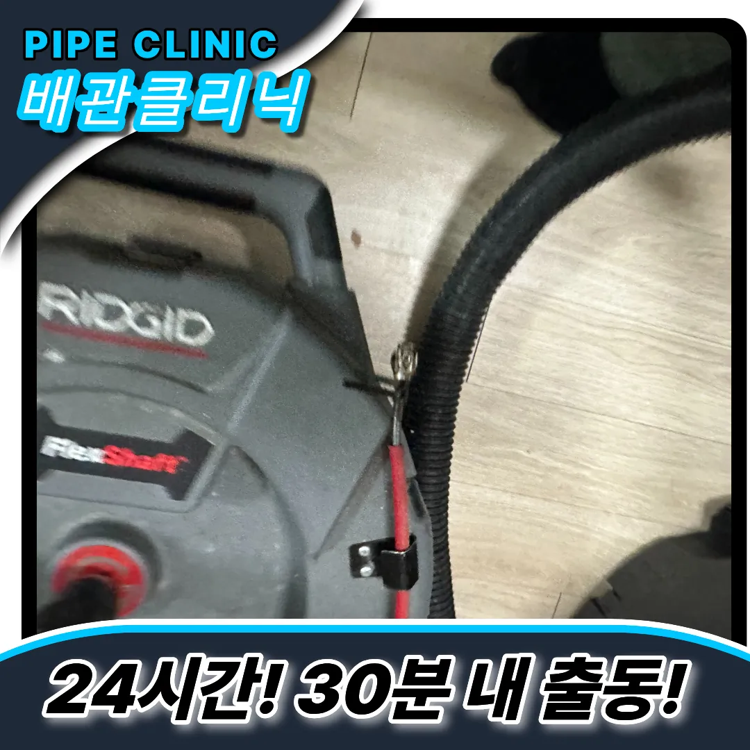 주엽동싱크대막힘