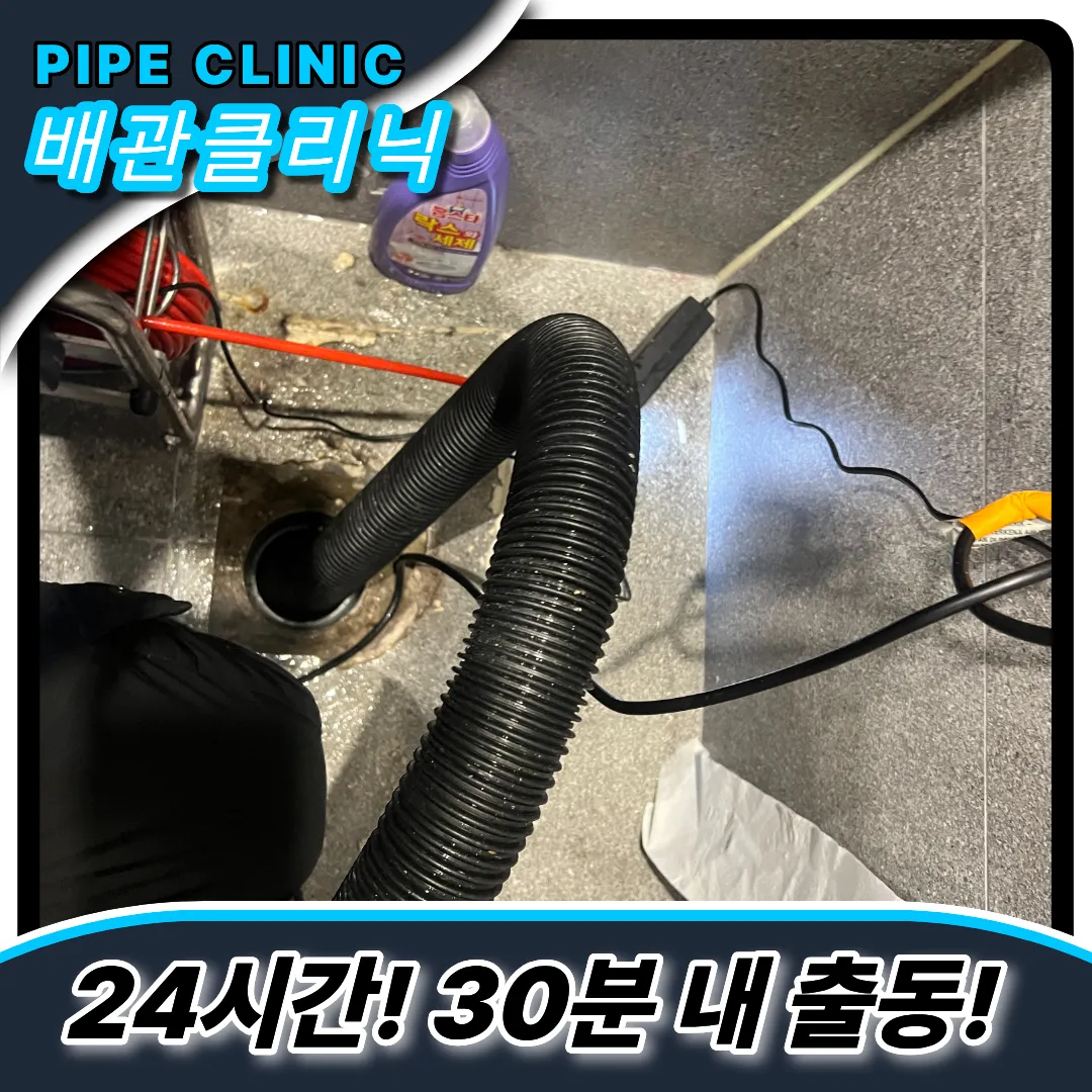 수원금곡동변기막힘