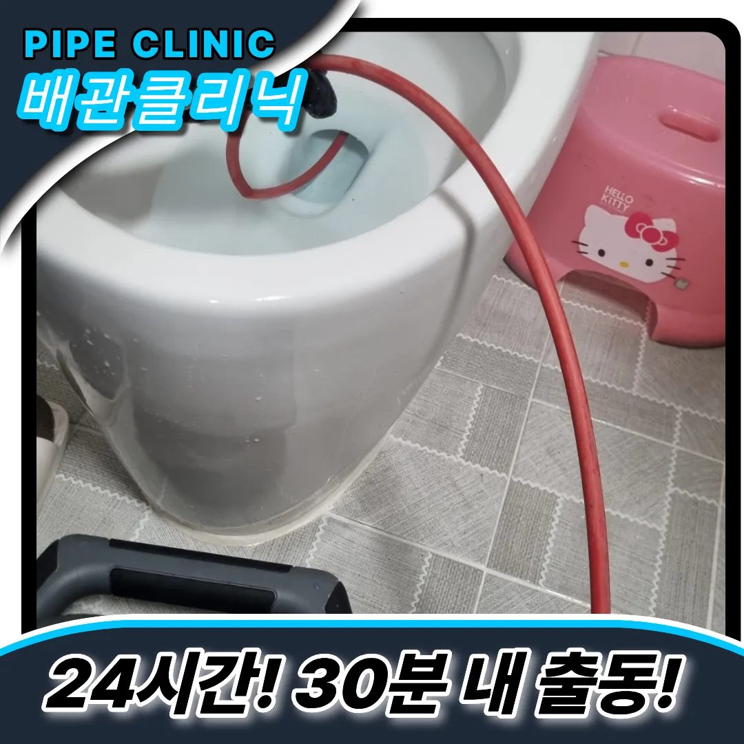 삼성동변기막힘