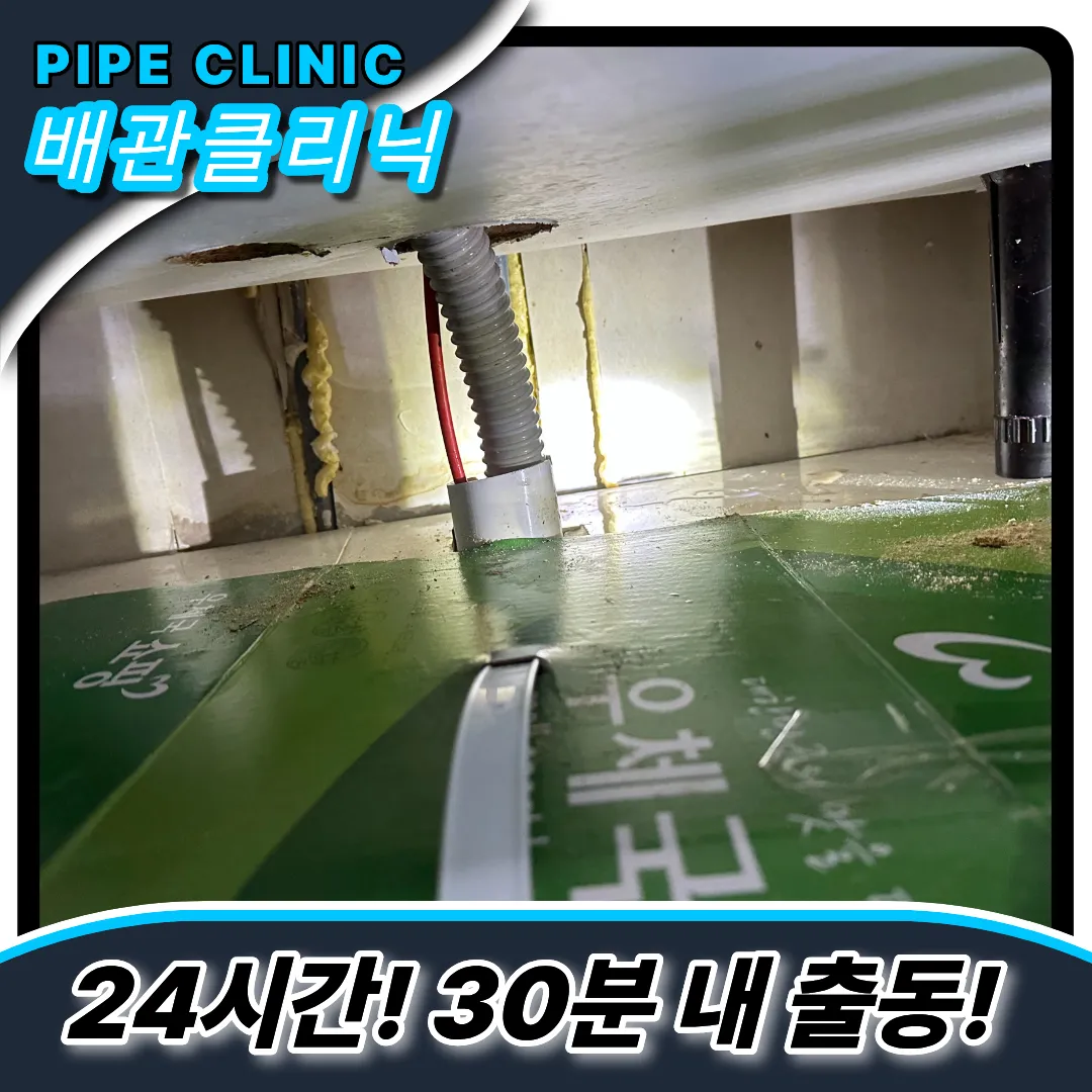 금창동싱크대막힘